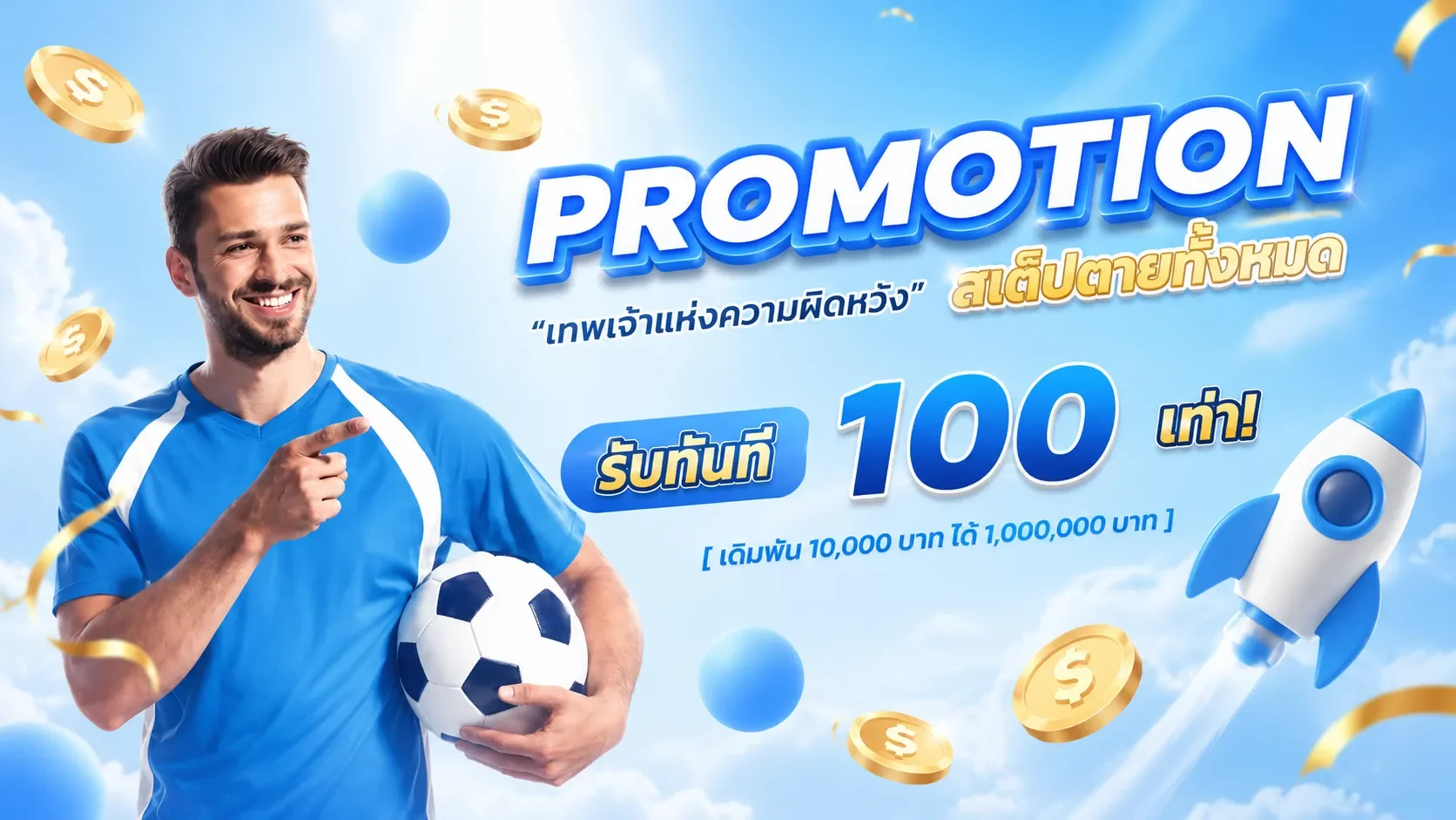 HYBET168 เว็บสล็อตเครดิตฟรี ฝาก 20 รับ 100